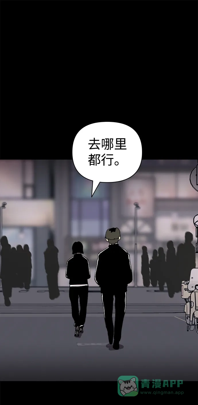 《2-3站台》第41话 第23页