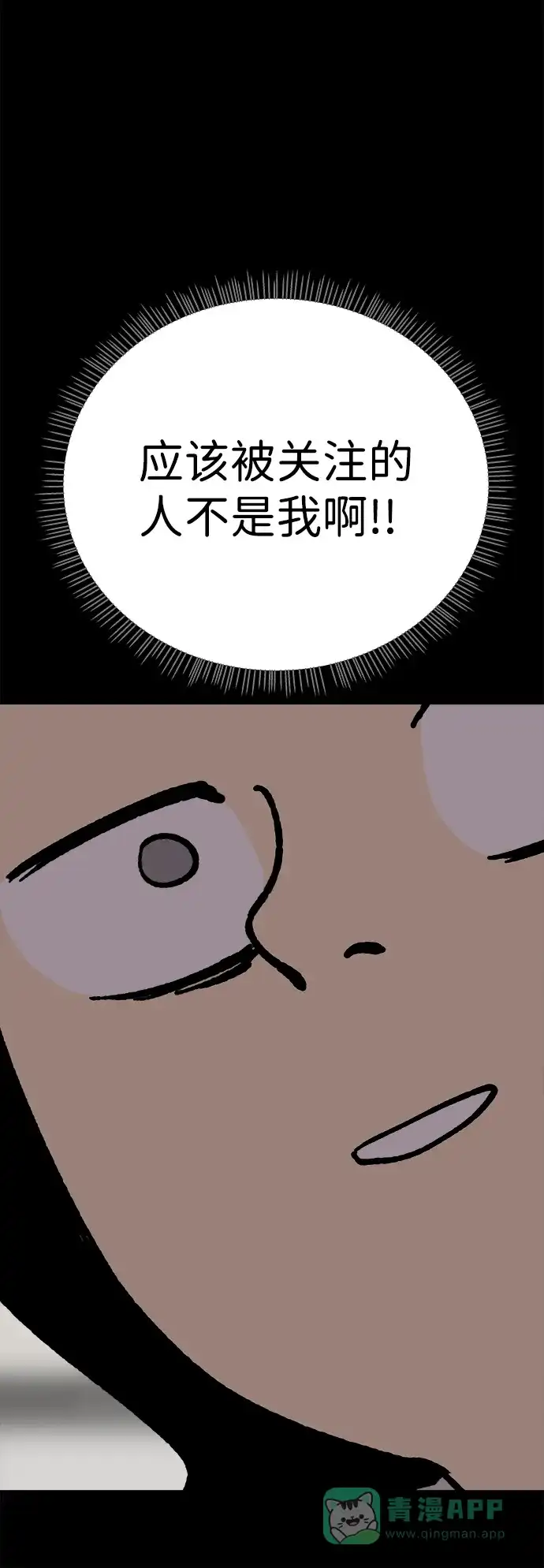 《2-3站台》第42话 第31页