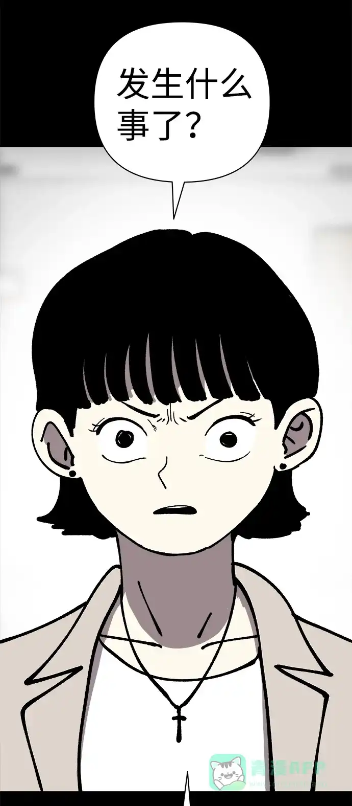 《2-3站台》第43话 第78页