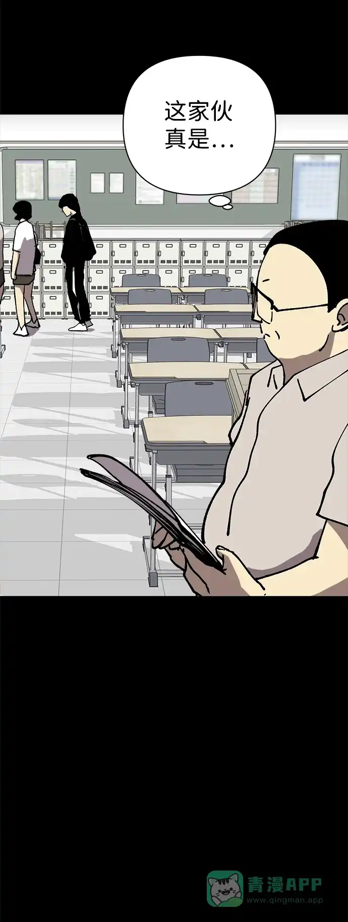 《2-3站台》第43话 第35页