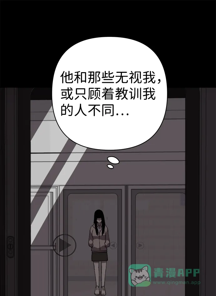《2-3站台》第43话 第6页
