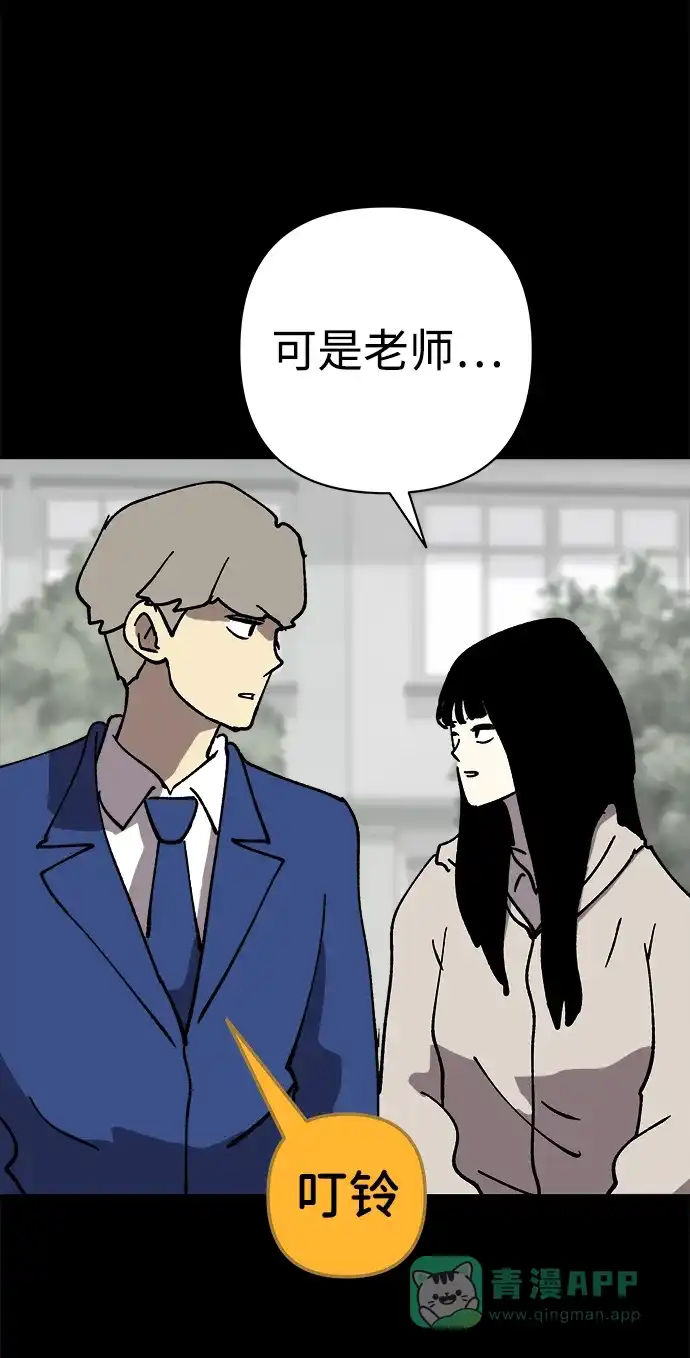 《2-3站台》第43话 第50页