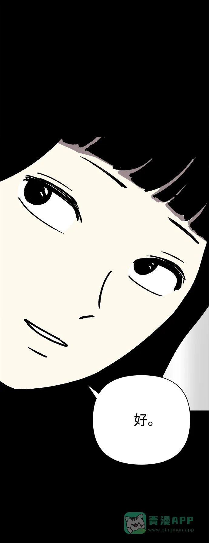 《2-3站台》第43话 第49页