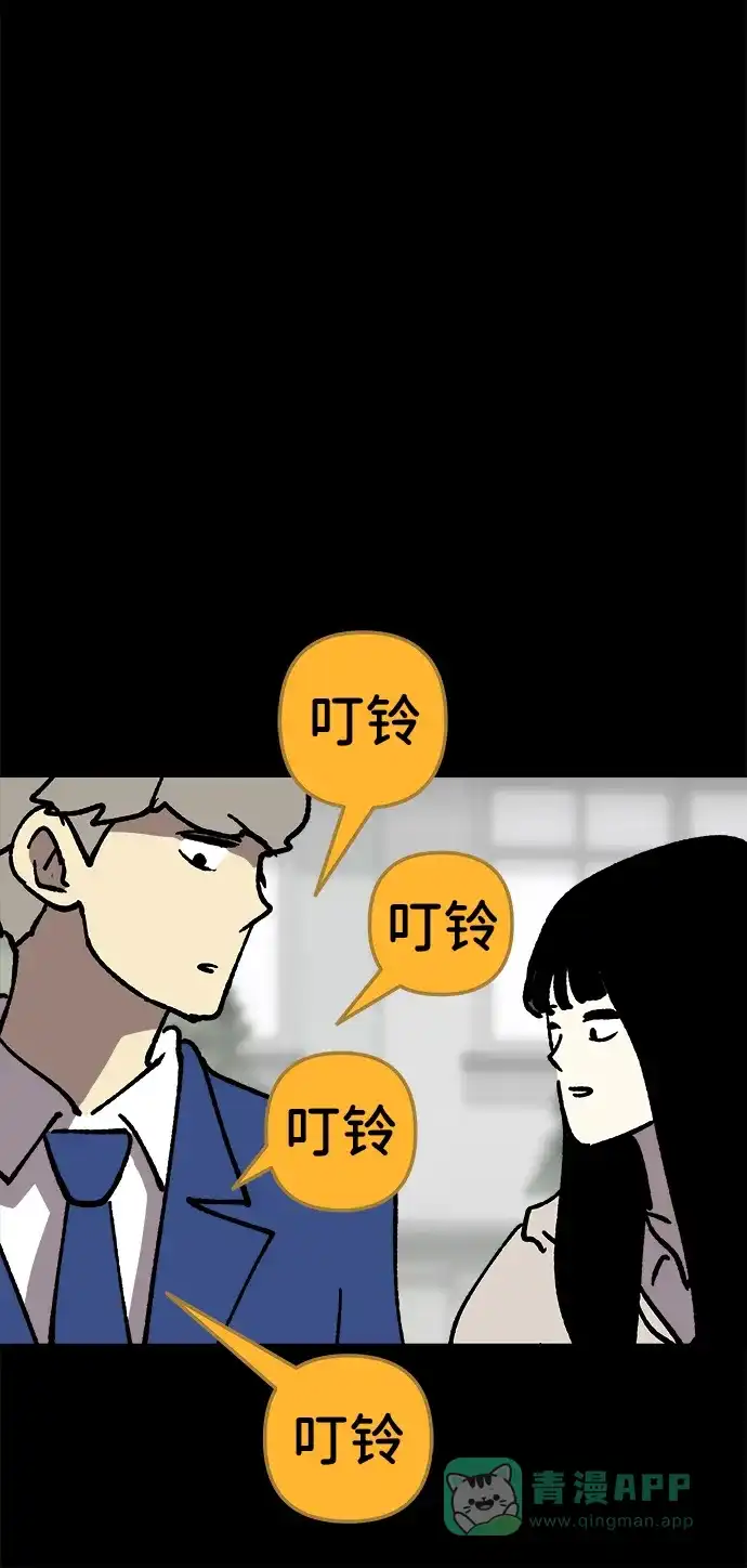 《2-3站台》第43话 第51页