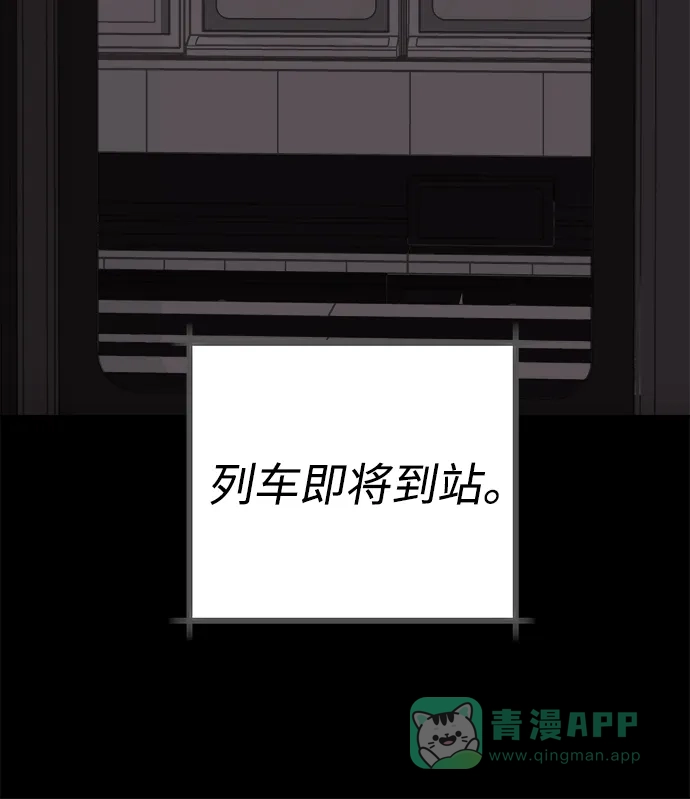 《2-3站台》第43话 第7页