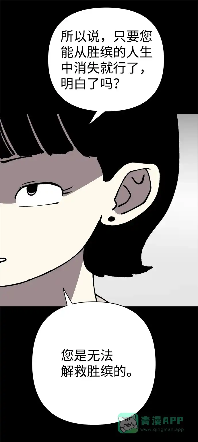 《2-3站台》第44话 第24页
