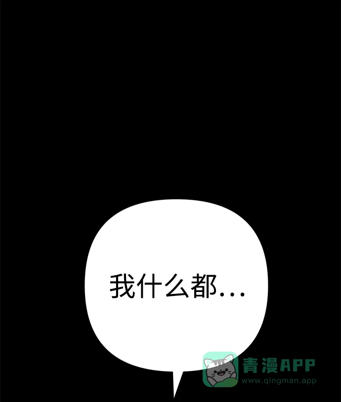 《2-3站台》第44话 第43页