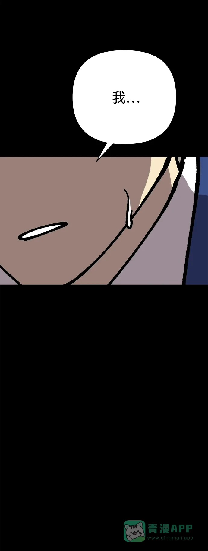 《2-3站台》第44话 第40页