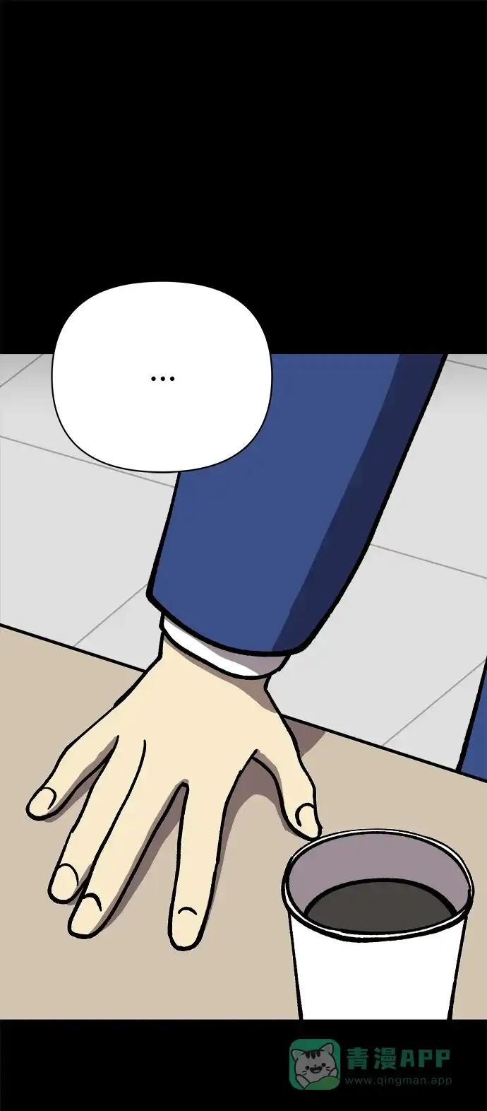 《2-3站台》第44话 第41页