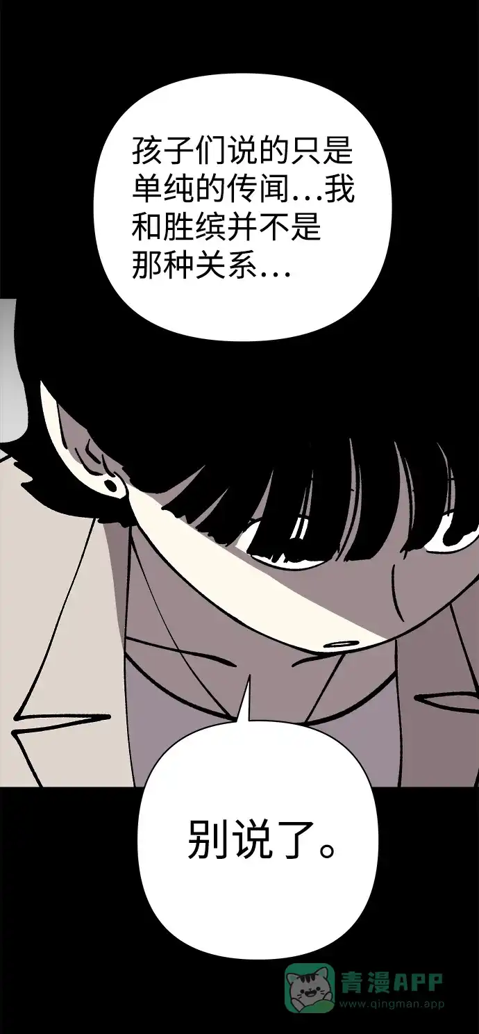 《2-3站台》第44话 第33页