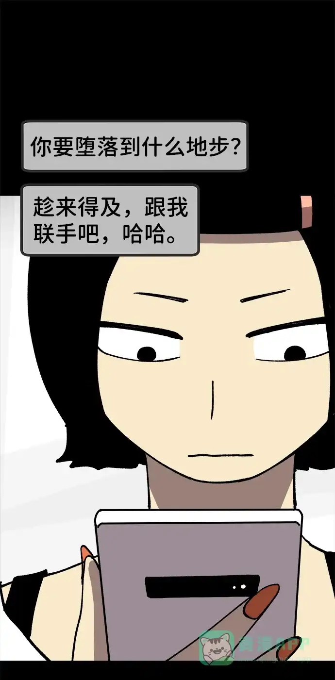 《2-3站台》第45话 第66页