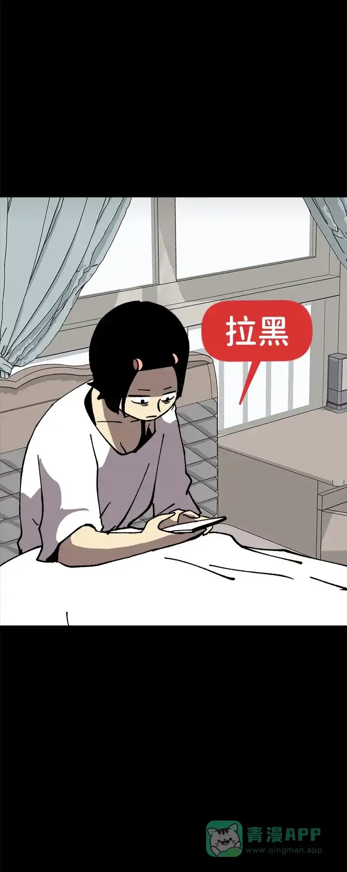 《2-3站台》第45话 第30页