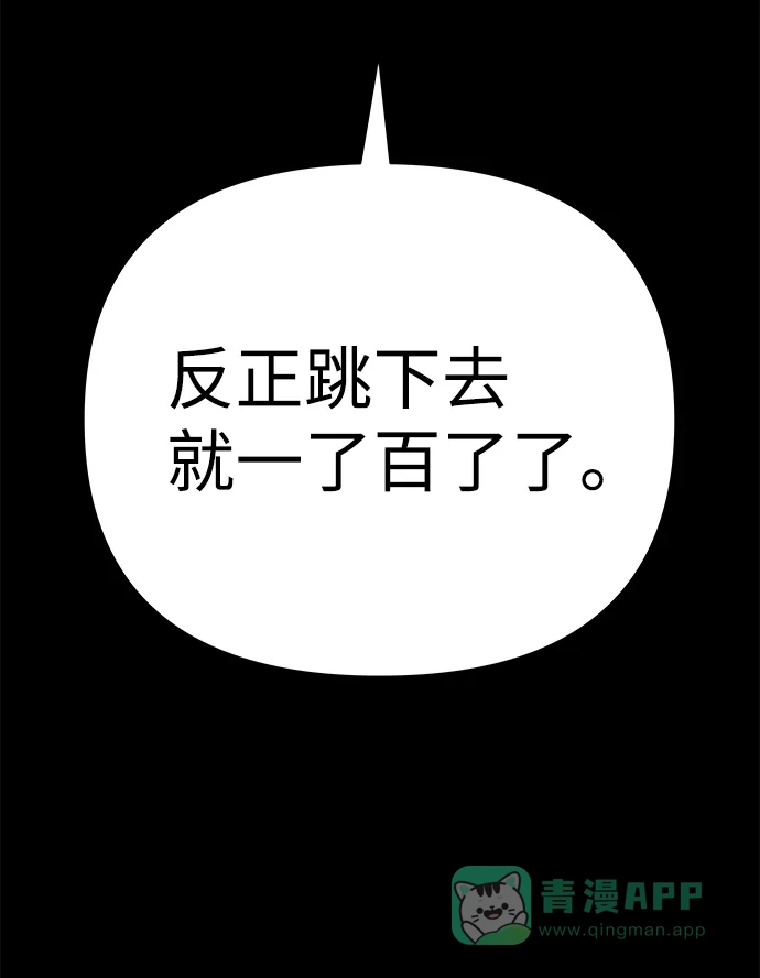 《2-3站台》第45话 第71页