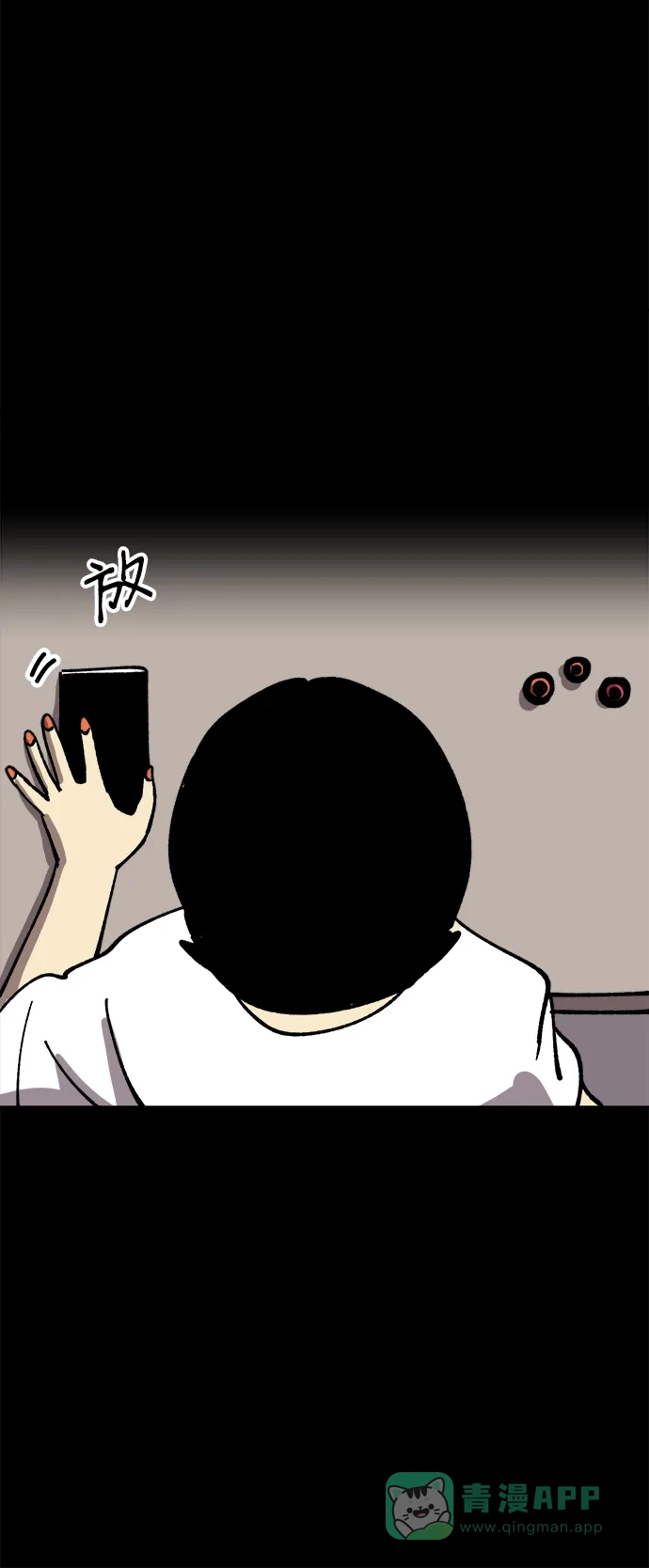 《2-3站台》第45话 第68页