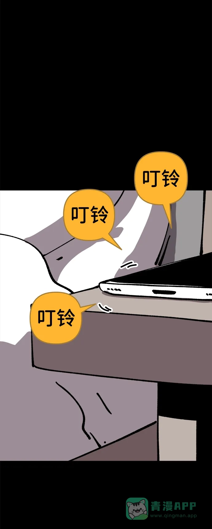 《2-3站台》第45话 第36页