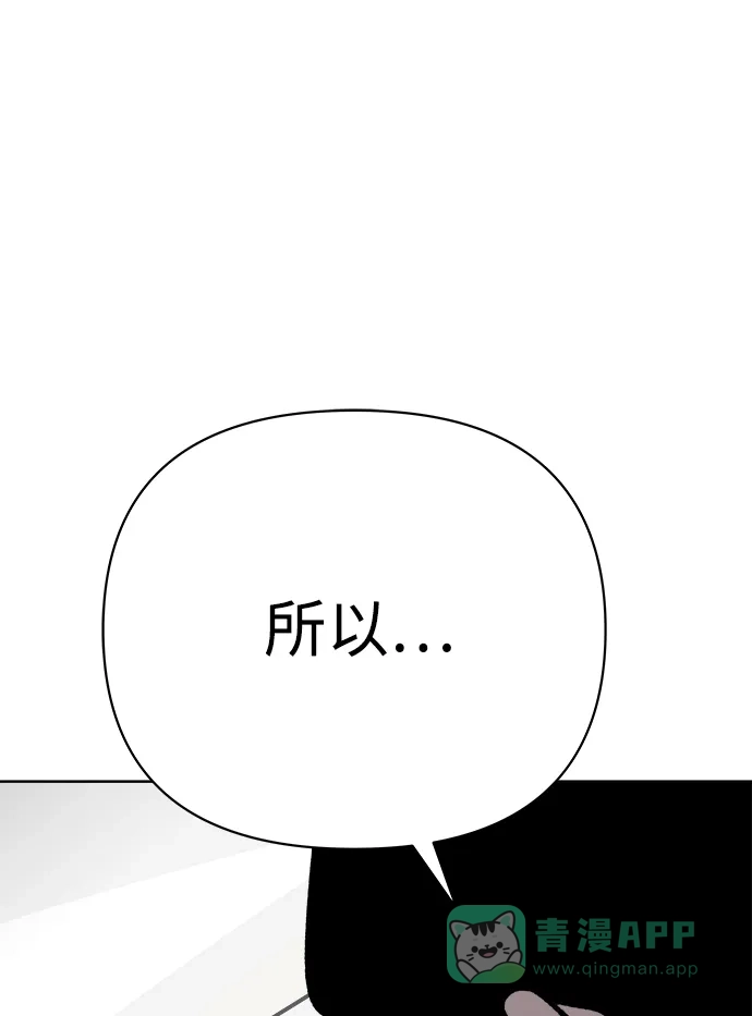 《2-3站台》第46话 第81页