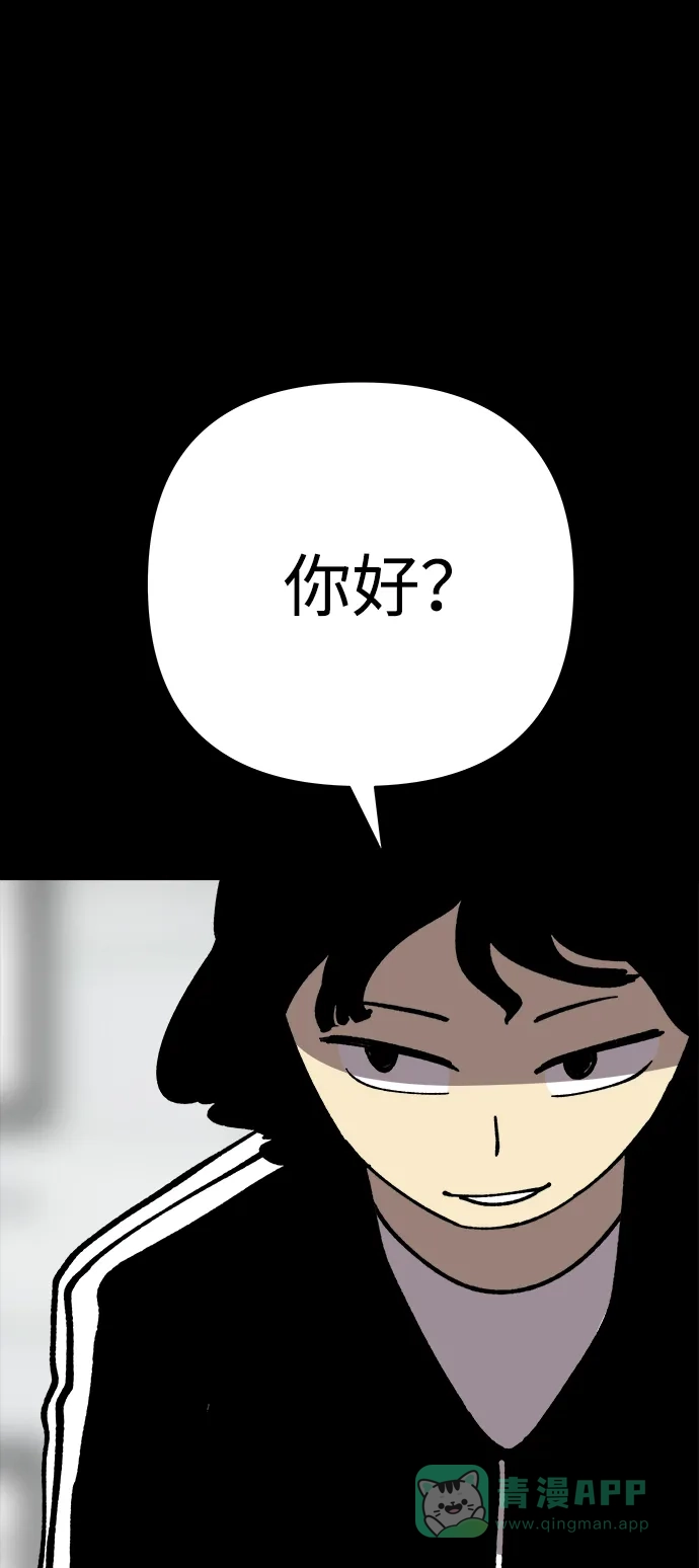 《2-3站台》第46话 第17页