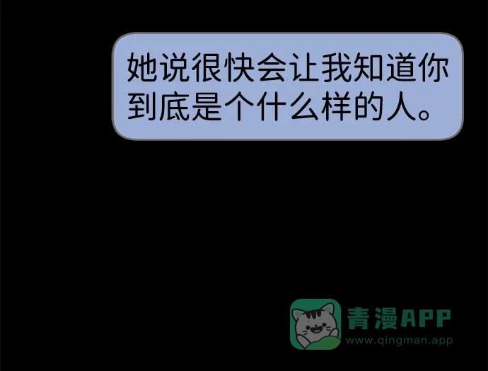 《2-3站台》第46话 第4页