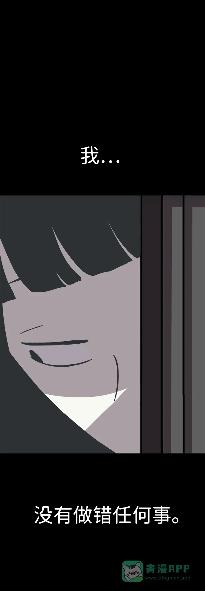 《2-3站台》第46话 第8页
