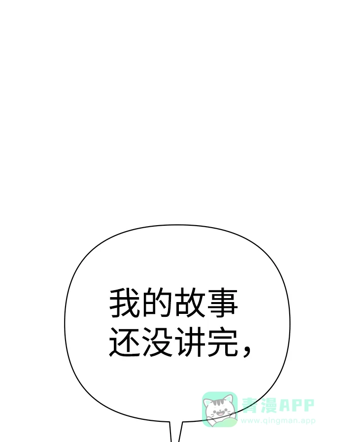 《2-3站台》第46话 第83页
