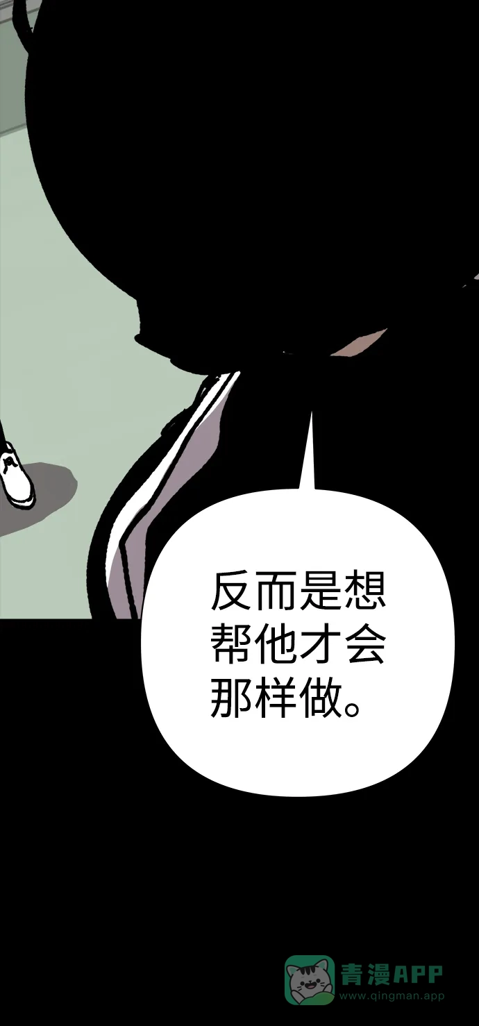 《2-3站台》第46话 第51页