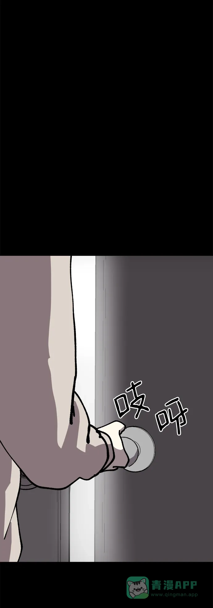 《2-3站台》第46话 第14页