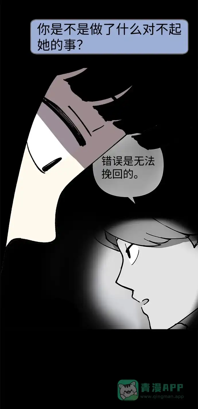 《2-3站台》第46话 第5页