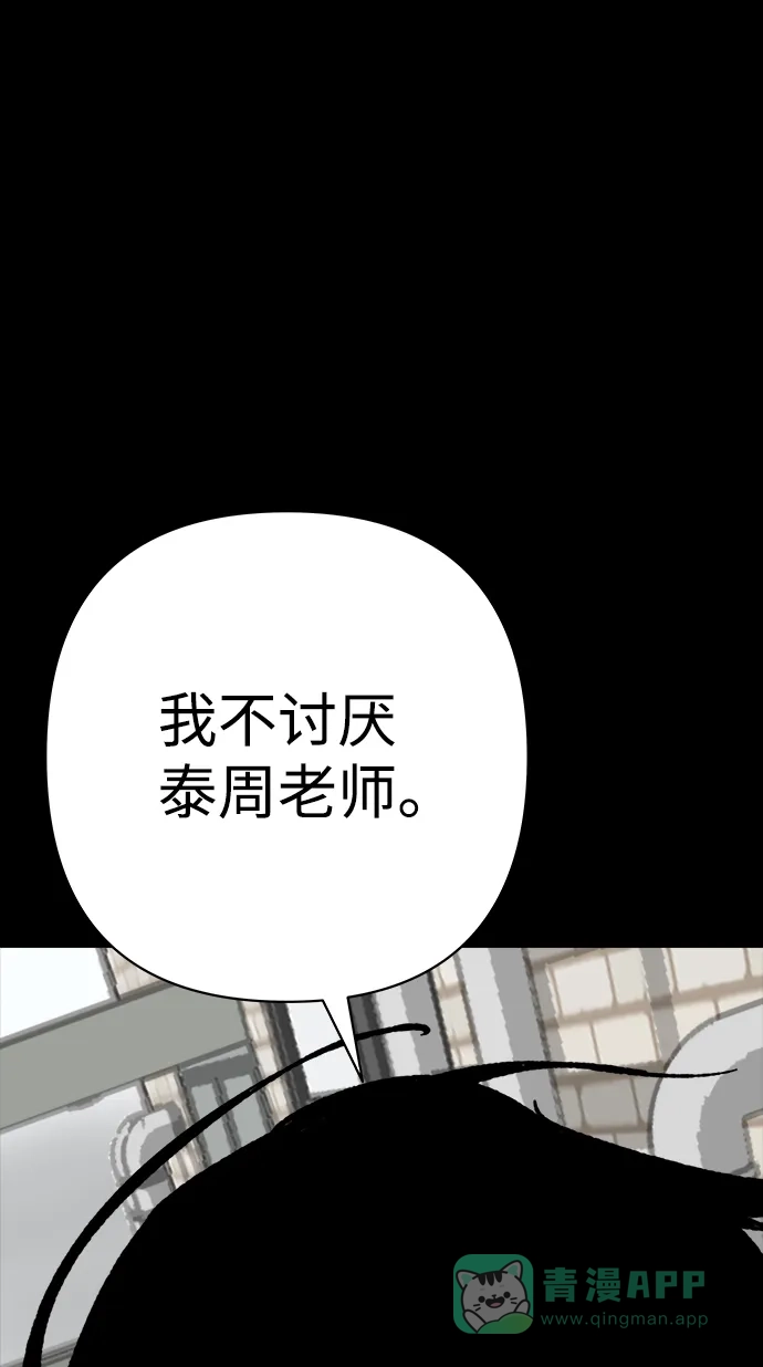 《2-3站台》第46话 第50页