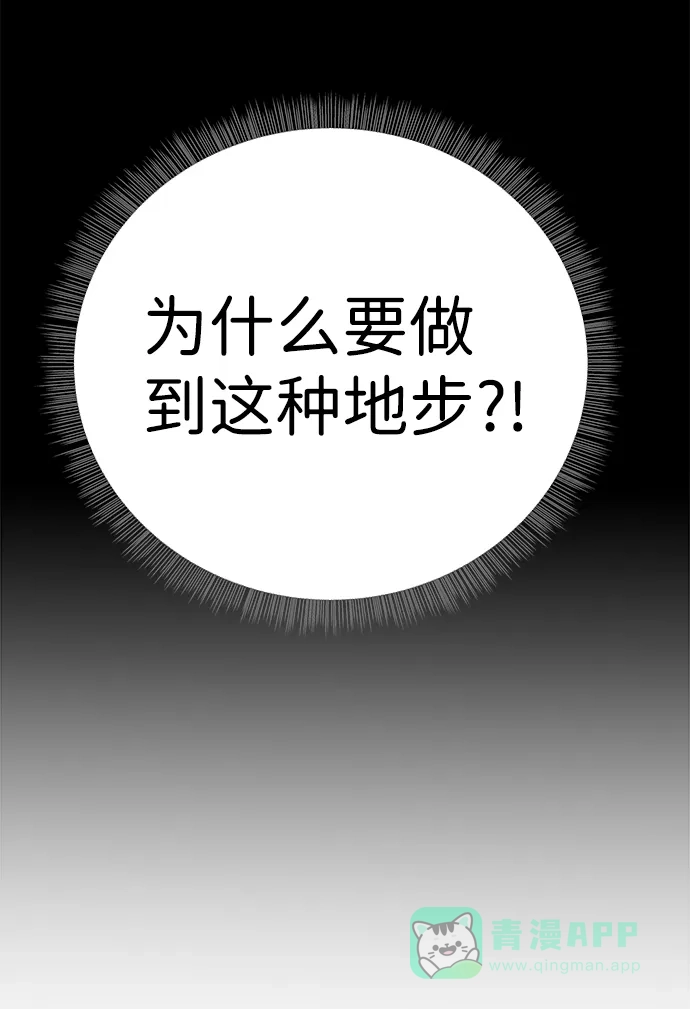《2-3站台》第46话 第72页
