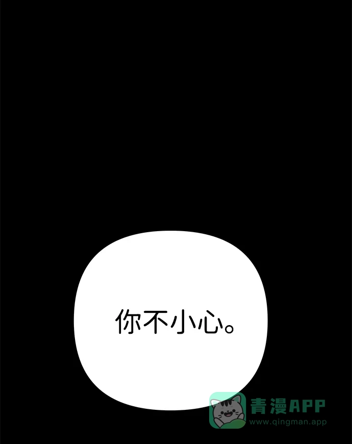 《2-3站台》第46话 第33页