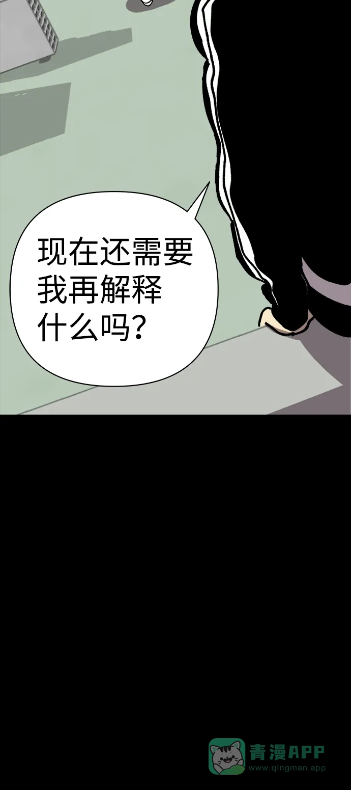 《2-3站台》第46话 第53页