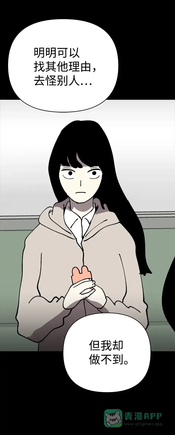 《2-3站台》第46话 第44页
