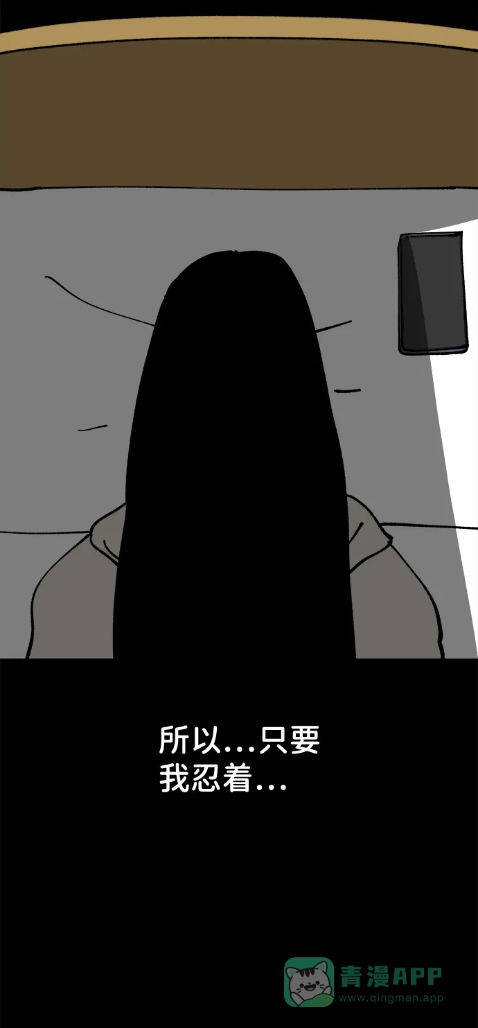 《2-3站台》第47话 第38页