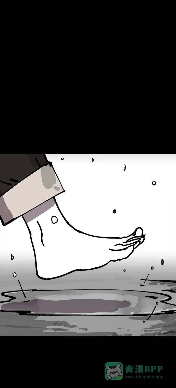 《2-3站台》第47话 第75页