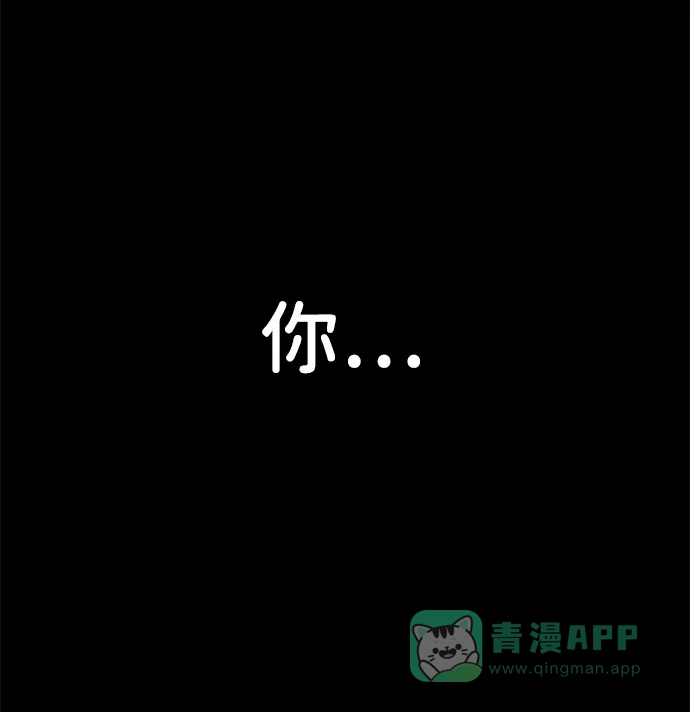 《2-3站台》第47话 第82页