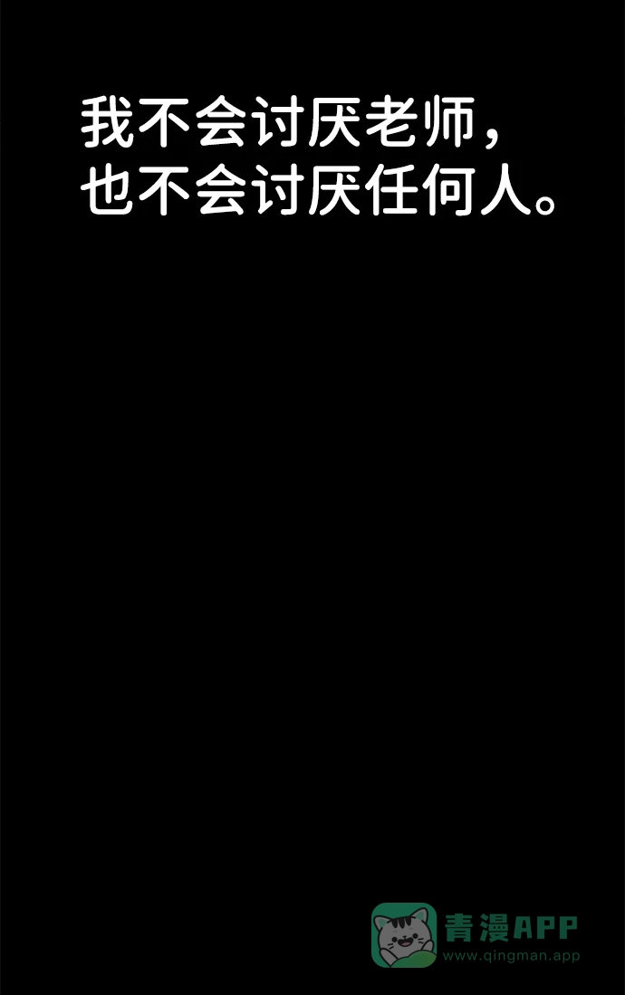 《2-3站台》第47话 第55页