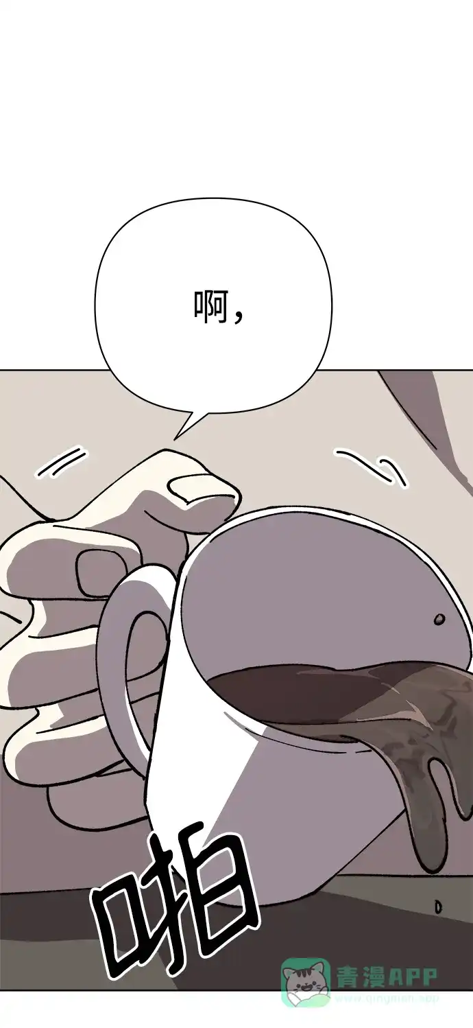 《2-3站台》第47话 第16页