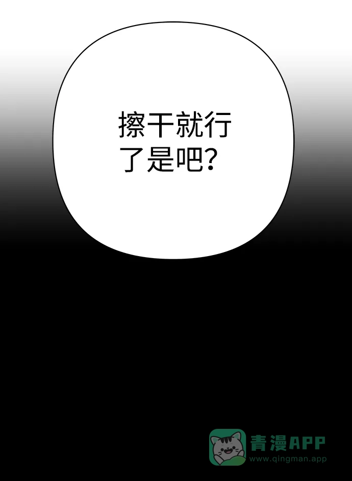 《2-3站台》第47话 第25页