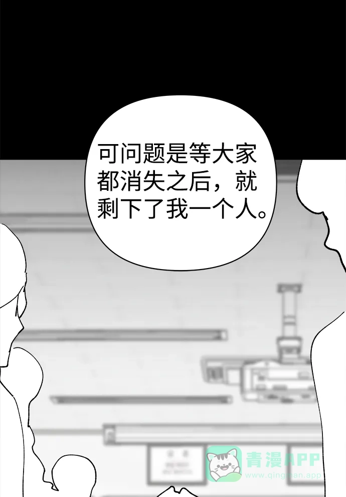 《2-3站台》第47话 第34页