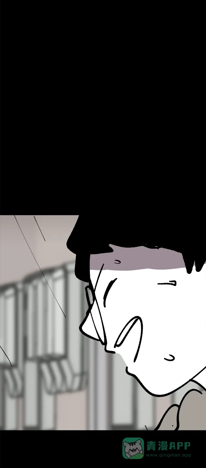 《2-3站台》第47话 第74页