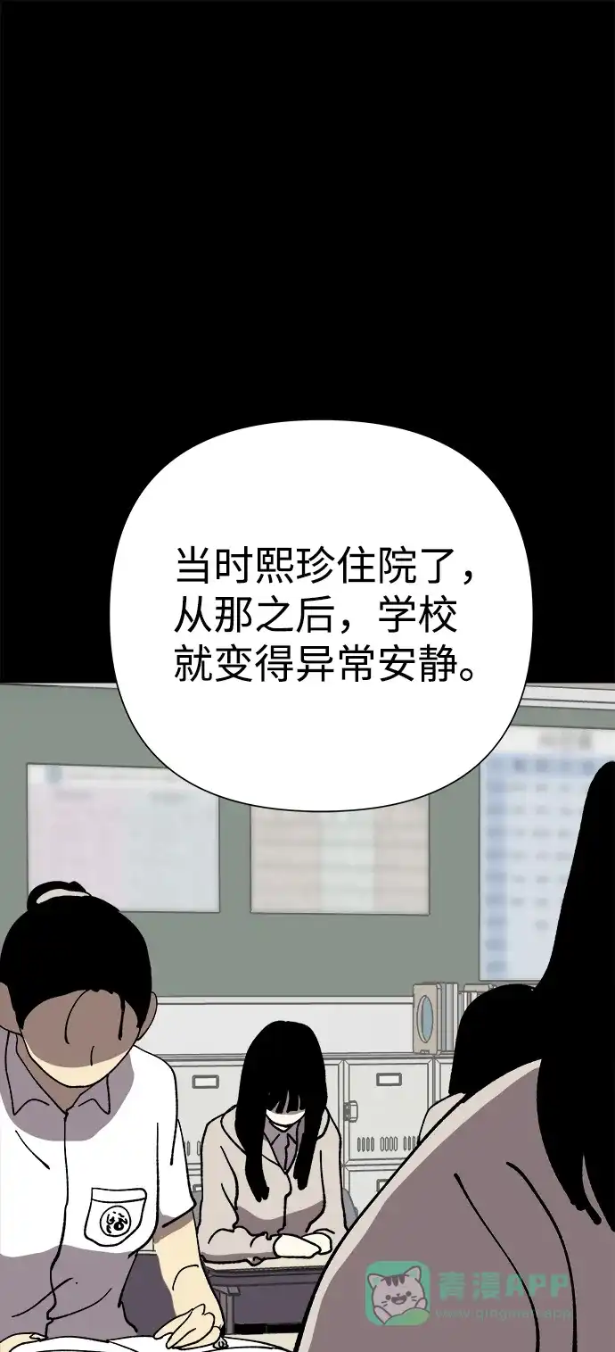 《2-3站台》第47话 第26页