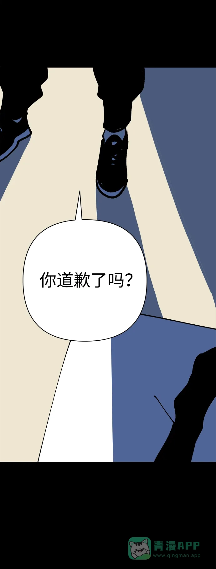 《2-3站台》第47话 第42页