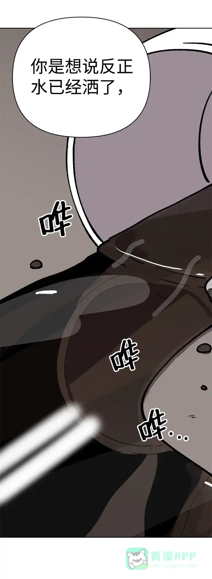 《2-3站台》第47话 第22页