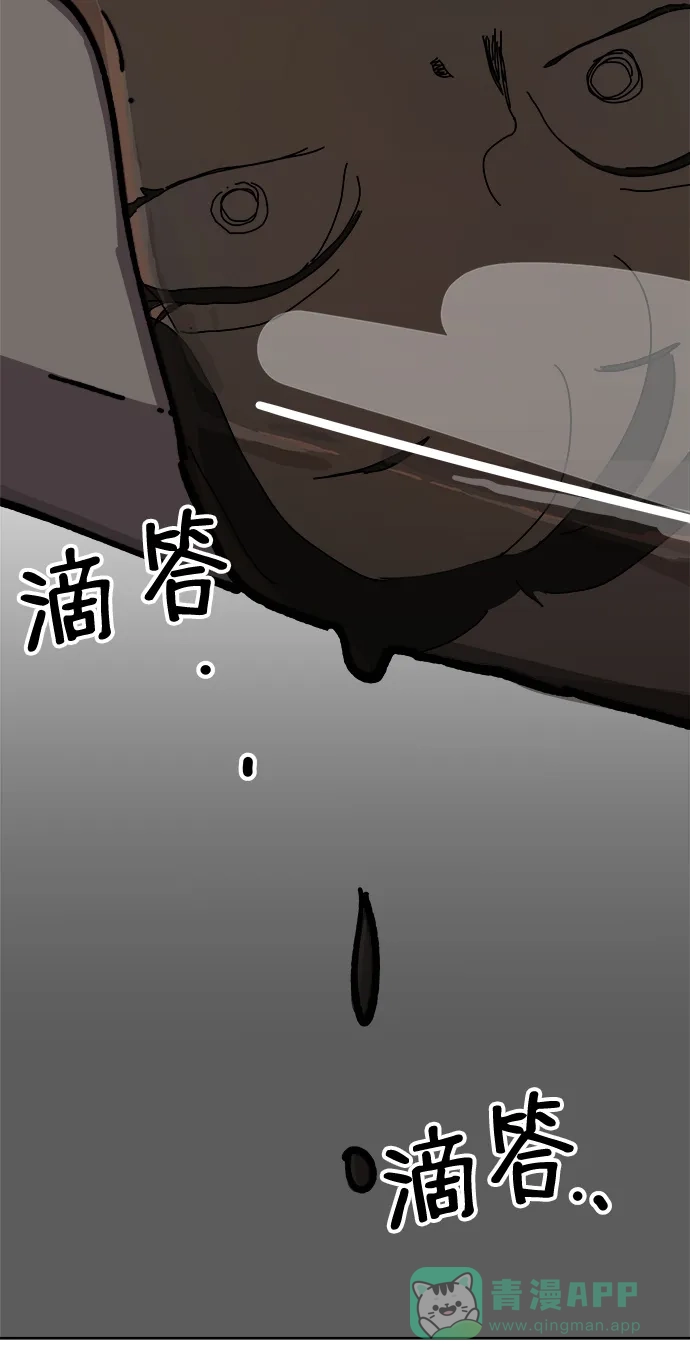 《2-3站台》第47话 第24页