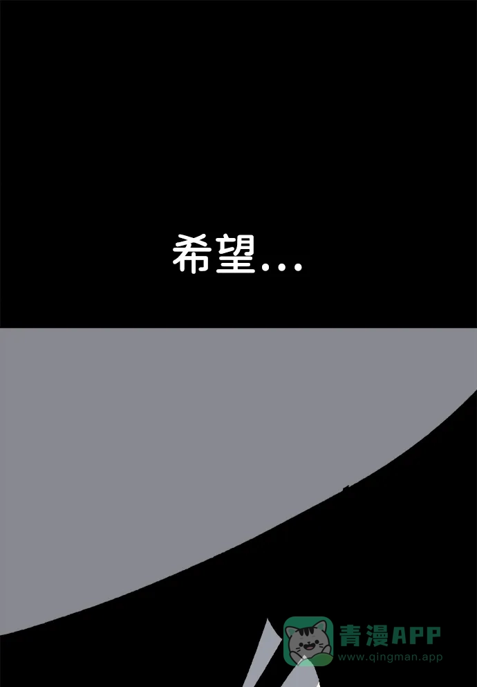 《2-3站台》第47话 第53页