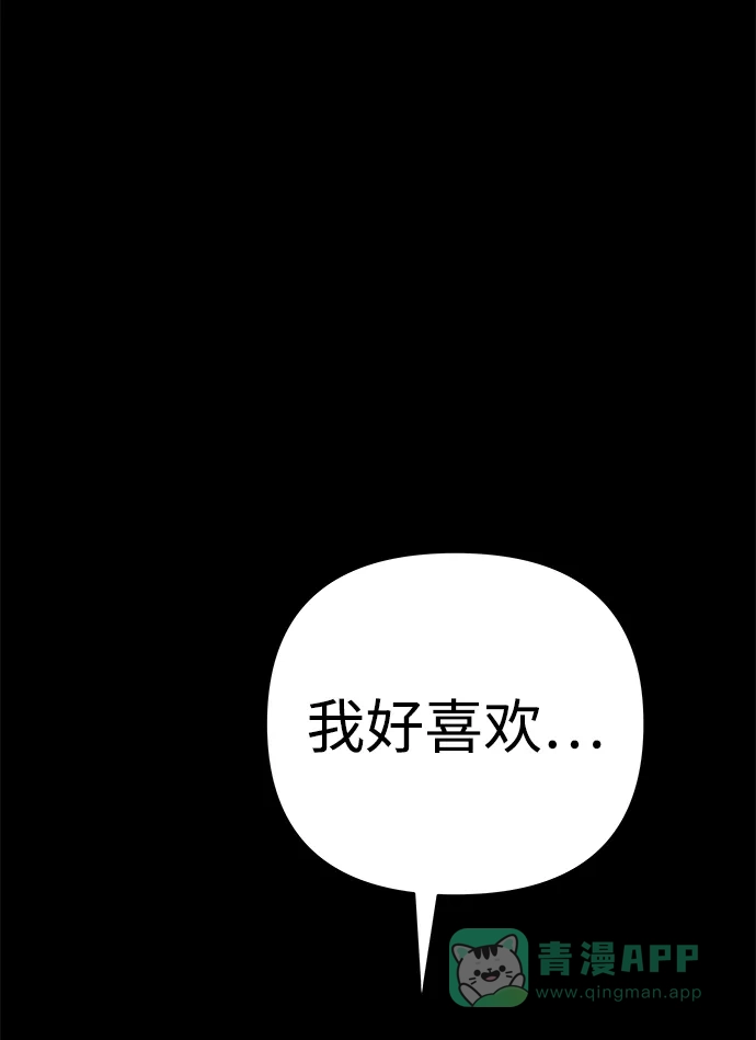 《2-3站台》第47话 第79页