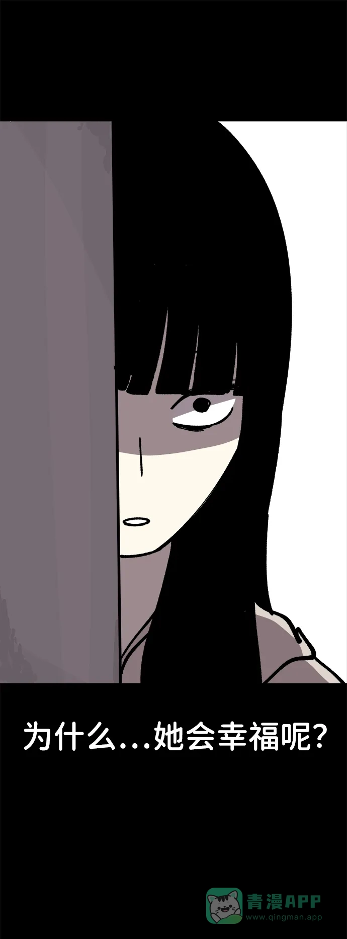 《2-3站台》第47话 第46页