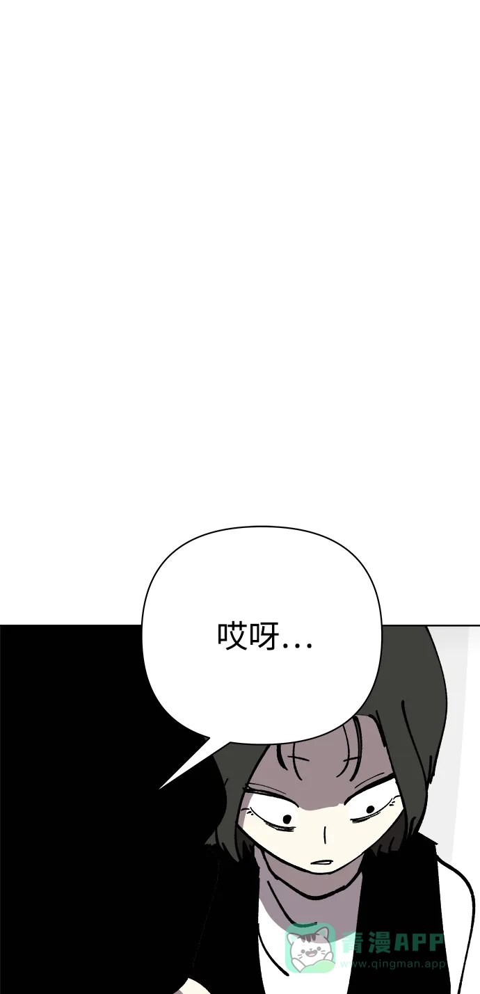 《2-3站台》第47话 第17页