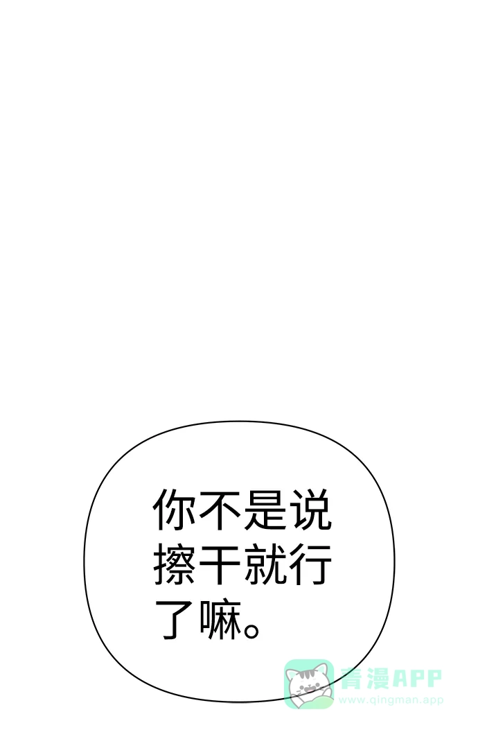 《2-3站台》第47话 第89页