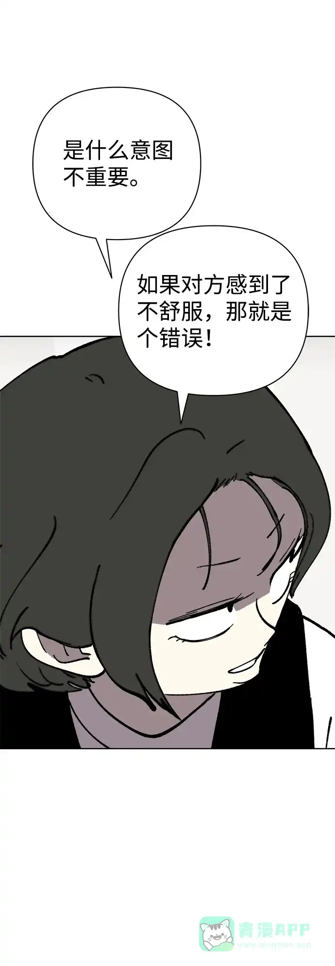 《2-3站台》第48话 第27页
